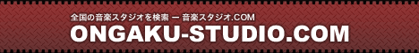 音楽スタジオ.COM468x60バナー